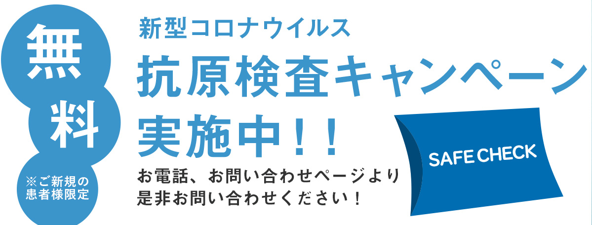 赤坂の歯医者ならインプラント 審美専門で評判の赤坂歯科診療所 医療法人財団 興学会