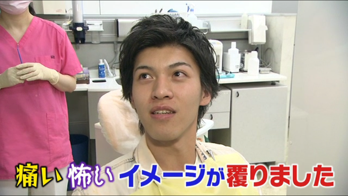 痛い怖いイメージが覆りました