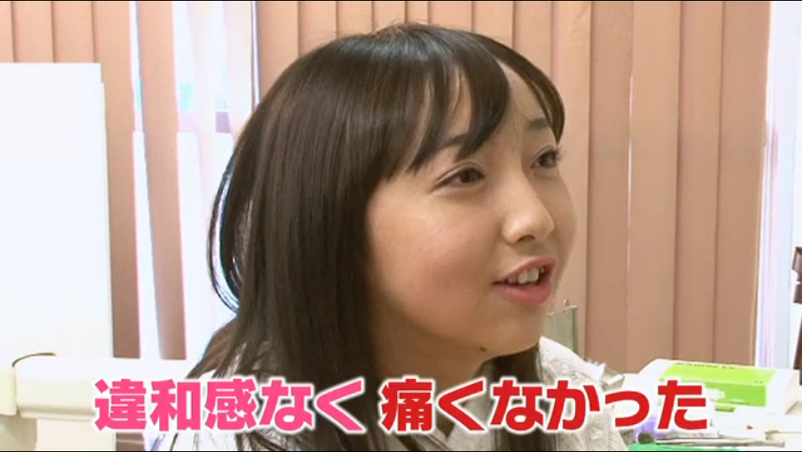 違和感なく痛くなかった