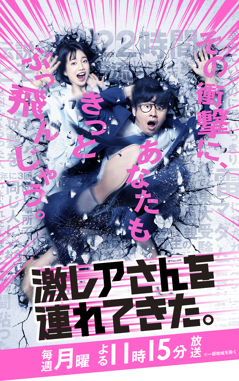 激レアさんを連れてきた