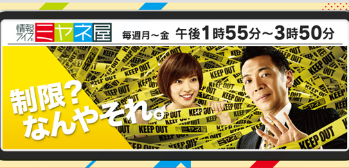 興学会が7月28日 読売テレビ「情報ライブ　ミヤネ屋」で、削らない、痛く無い、最先端の歯科治療として当院が紹介されました。